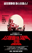 Dawn of the Dead - South Korean Movie Poster (xs thumbnail)