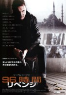 Taken 2 - Japanese Movie Poster (xs thumbnail)