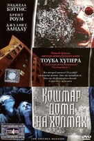 Toolbox Murders - Russian DVD movie cover (xs thumbnail)