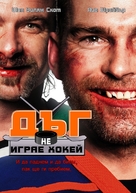 Goon - Bulgarian DVD movie cover (xs thumbnail)
