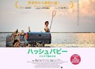 Beasts of the Southern Wild - Japanese Movie Poster (xs thumbnail)