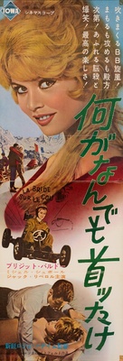 La bride sur le cou - Japanese Movie Poster (xs thumbnail)