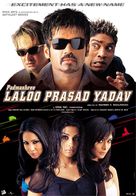 Padmashree Laloo Prasad Yadav - Indian poster (xs thumbnail)