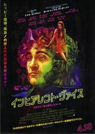 Inherent Vice - Japanese Movie Poster (xs thumbnail)