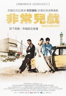 Mascarades - Taiwanese Movie Poster (xs thumbnail)