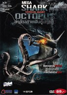Mega Shark vs. Giant Octopus - Thai Movie Cover (xs thumbnail)