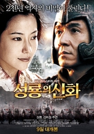 Shen hua - South Korean Movie Poster (xs thumbnail)