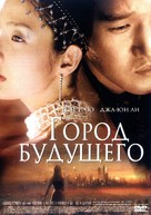 Naechureol siti - Russian DVD movie cover (xs thumbnail)
