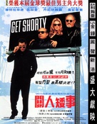 Get Shorty - Hong Kong Movie Poster (xs thumbnail)