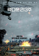 Songbird - South Korean Movie Poster (xs thumbnail)