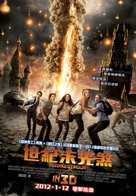 The Darkest Hour - Hong Kong Movie Poster (xs thumbnail)