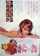 Ronde, La - Japanese Movie Poster (xs thumbnail)