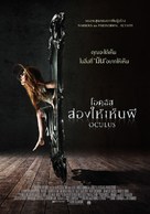 Oculus - Thai Movie Poster (xs thumbnail)
