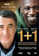 Intouchables - Russian DVD movie cover (xs thumbnail)