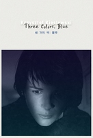 Trois couleurs: Bleu - South Korean Movie Cover (xs thumbnail)