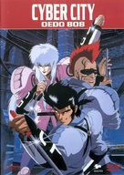 Cyber City Oedo 808 - DVD movie cover (xs thumbnail)