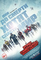The Suicide Squad - Kazakh Movie Poster (xs thumbnail)