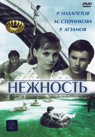 Nezhnost - Russian DVD movie cover (xs thumbnail)