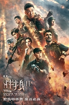 Wolf Warrior - Chinese Movie Poster (xs thumbnail)