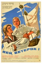 Put, vejini - Soviet Movie Poster (xs thumbnail)