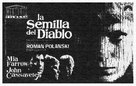 Rosemary&#039;s Baby - Spanish Movie Poster (xs thumbnail)
