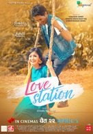 Love Station - Indian Movie Poster (xs thumbnail)