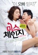 Miseu Cheinji - South Korean Movie Poster (xs thumbnail)