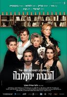 HaMoadon LeSafrut Yaffa Shel Hagveret Yanlekova - Israeli Movie Poster (xs thumbnail)