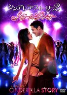 Another Cinderella Story - Japanese DVD movie cover (xs thumbnail)