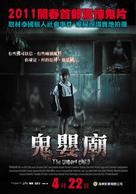 Sop Dek 2002 - Taiwanese Movie Poster (xs thumbnail)