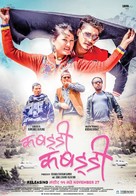 Kabaddi Kabaddi - Indian Movie Poster (xs thumbnail)