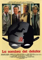 The Whistle Blower - Spanish Movie Poster (xs thumbnail)