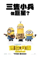 Minions Poster
