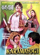 Karmayogi - Indian Movie Poster (xs thumbnail)