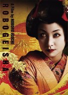 Robo-geisha - Japanese Movie Cover (xs thumbnail)