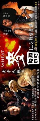 Mai tian - Taiwanese Movie Poster (xs thumbnail)