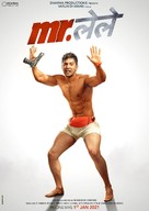 &#039;83 - Indian Movie Poster (xs thumbnail)