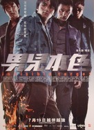 Nam yee boon sik - Japanese Movie Poster (xs thumbnail)