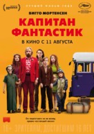 Captain Fantastic - Russian Movie Poster (xs thumbnail)