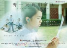 She Remembers, He Forgets - Chinese Movie Poster (xs thumbnail)