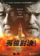 The Foreigner - Hong Kong Movie Poster (xs thumbnail)