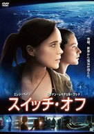 Into the Forest - Japanese DVD movie cover (xs thumbnail)