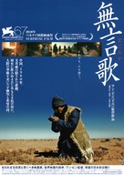 Jiabiangou - Japanese Movie Poster (xs thumbnail)