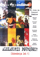 Iskanderija... lih? - French Movie Poster (xs thumbnail)