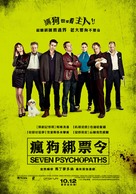 Seven Psychopaths - Taiwanese Movie Poster (xs thumbnail)