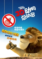 Konferenz der Tiere - Chinese Movie Poster (xs thumbnail)