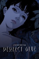 Perfect Blue - Movie Poster (xs thumbnail)