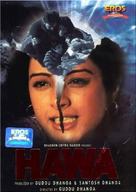 Hawa - Indian DVD movie cover (xs thumbnail)