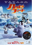 Happy Feet - Japanese Movie Poster (xs thumbnail)