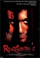 Rakta Charitra 2 - Indian Movie Poster (xs thumbnail)